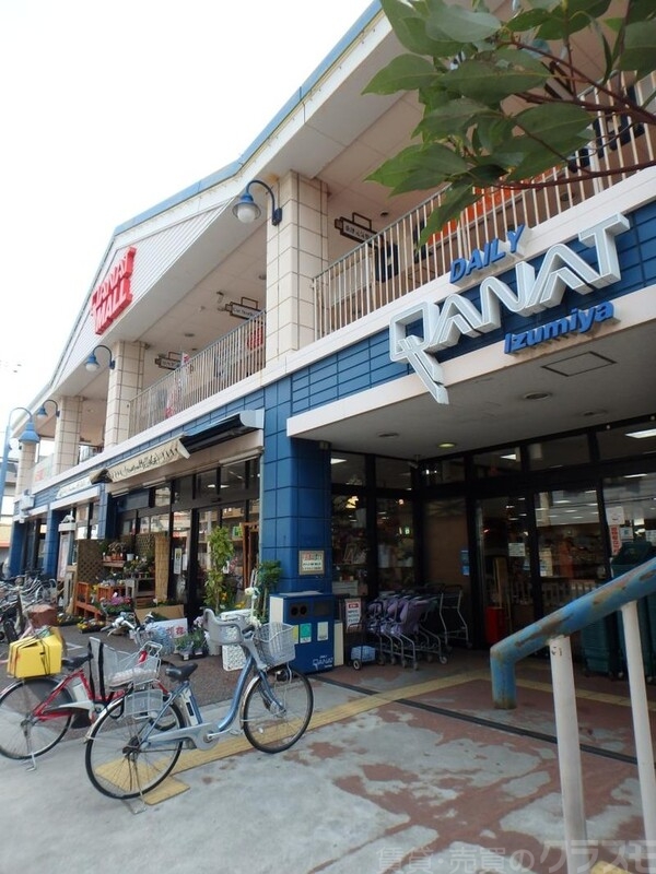 スーパー　デイリーカナートイズミヤ（スーパー）まで700m