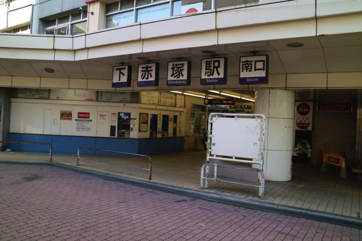 その他　下赤塚駅（その他）まで1114m