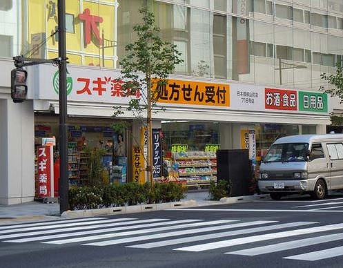 ドラックストア　スギ薬局日本橋横山町店（ドラッグストア）まで438m