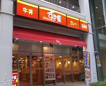 飲食店　すき家日本橋小伝馬町店（飲食店）まで195m