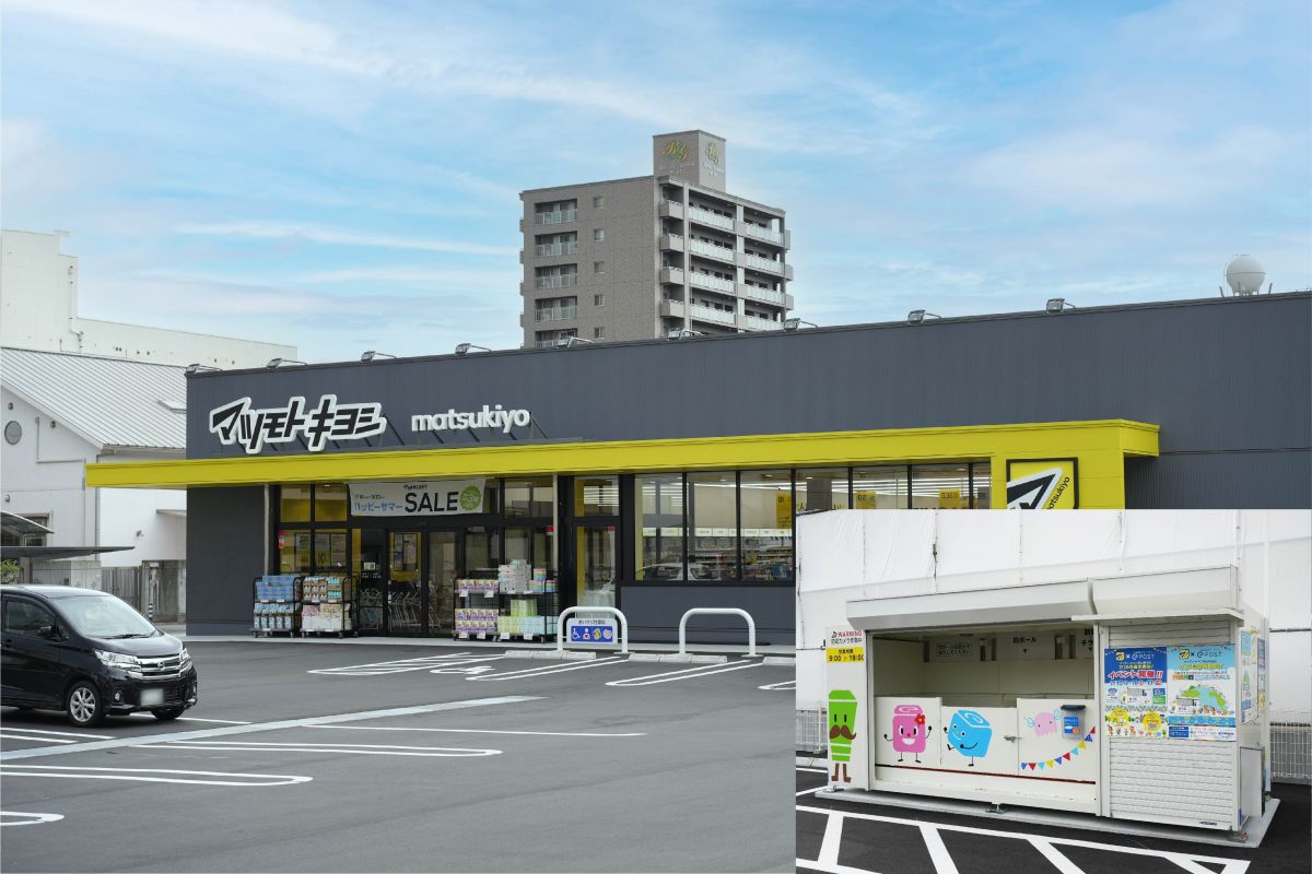 ドラックストア　マツモトキヨシ岡山野田店（ドラッグストア）まで767m
