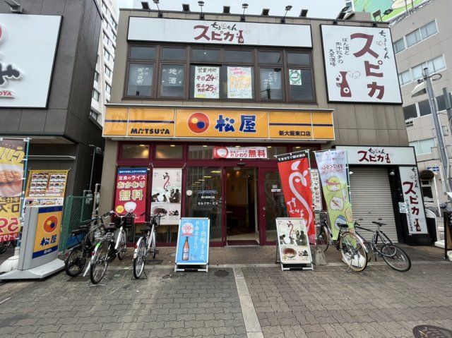 飲食店　松屋 新大阪東口店（飲食店）まで857m