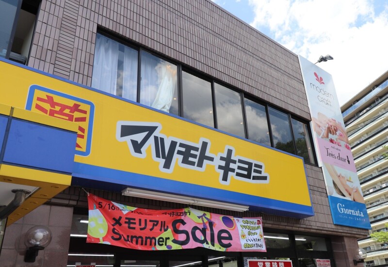 ドラックストア　マツモトキヨシ多賀城城南店（ドラッグストア）まで673m