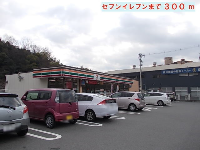 コンビニ　セブンイレブン広島五日市7丁目店（コンビニ）まで285m