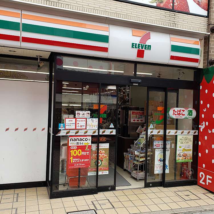 コンビニ　セブンイレブン 原宿竹下通り店（コンビニ）まで580m