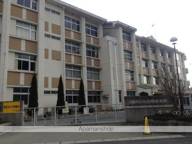 小学校　大石小学校（小学校）まで450m