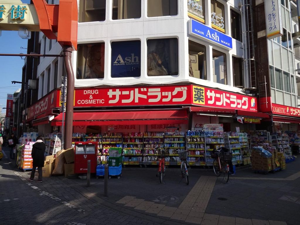 ドラックストア　サンドラッグ高円寺店（ドラッグストア）まで220m