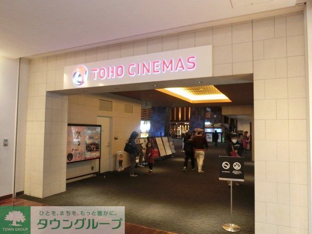 その他　東宝シネマ（その他）まで1508m