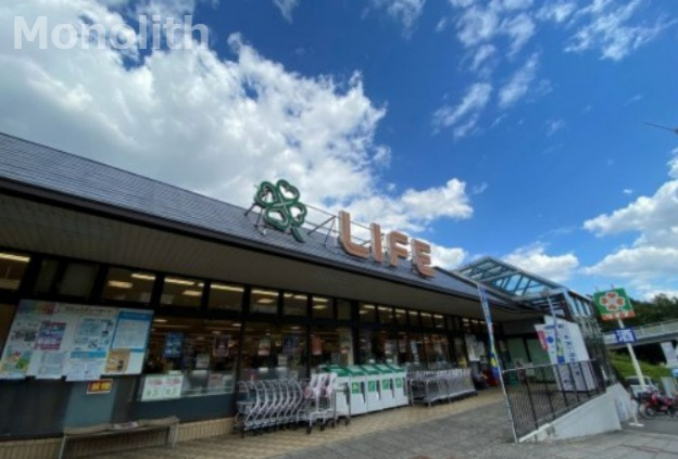 スーパー　ライフ 城山台店（スーパー）まで552m