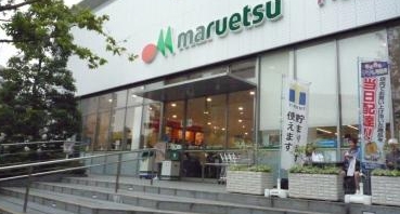 スーパー　マルエツ新宿六丁目店（スーパー）まで393m