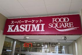 スーパー　カスミBLANDEオリナス錦糸町店（スーパー）まで340m