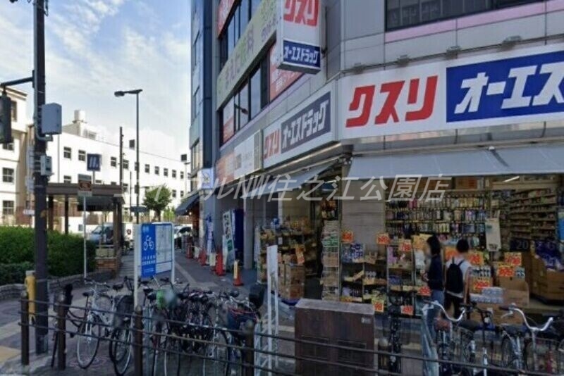ドラックストア　オーエスドラッグ長居店（ドラッグストア）まで180m