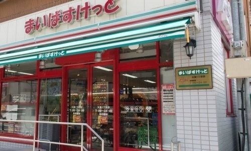 スーパー　まいばすけっと大島1丁目店（スーパー）まで490m