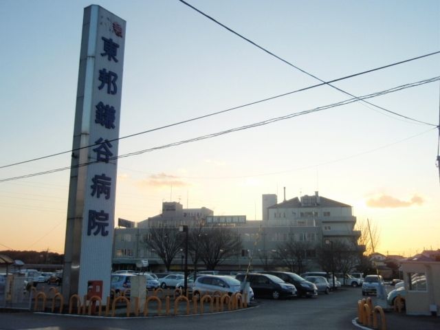 病院　東邦鎌ヶ谷病院（病院）まで140m