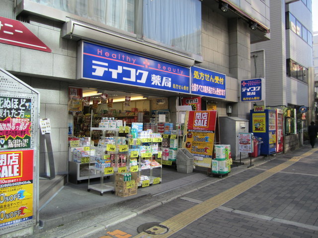 ドラックストア　テイコク薬局千里中央店（ドラッグストア）まで451m