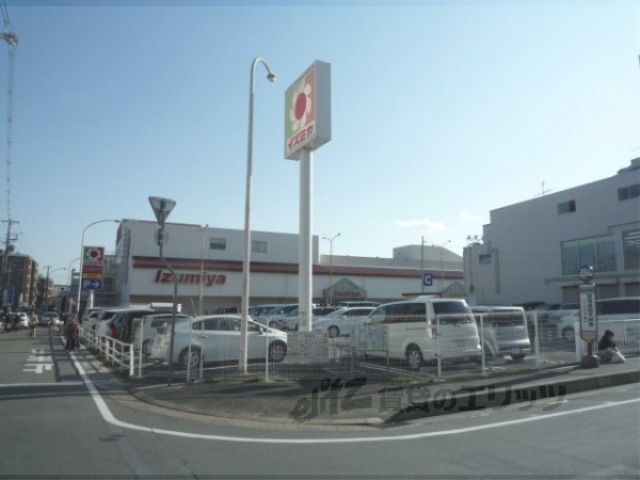 スーパー　イズミヤ長岡店（スーパー）まで250m