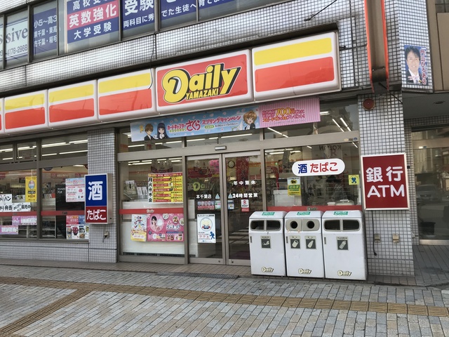 コンビニ　デイリーヤマザキ本千葉店（コンビニ）まで281m