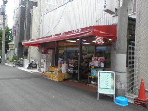 ドラックストア　トオダイ堂薬局（ドラッグストア）まで247m