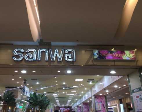 スーパー　SANWA(サンワ) ラゾーナ川崎プラザ店（スーパー）まで447m