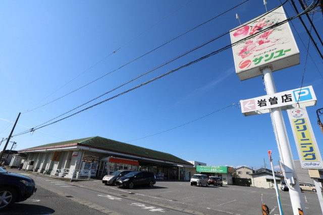 スーパー　サンユー岩曽店（スーパー）まで560m