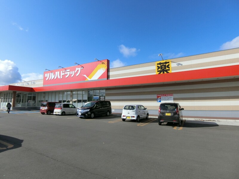 ドラックストア　ツルハドラッグ函館的場店（ドラッグストア）まで263m