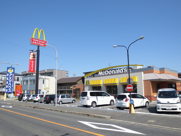 飲食店　マクドナルド（飲食店）まで558m