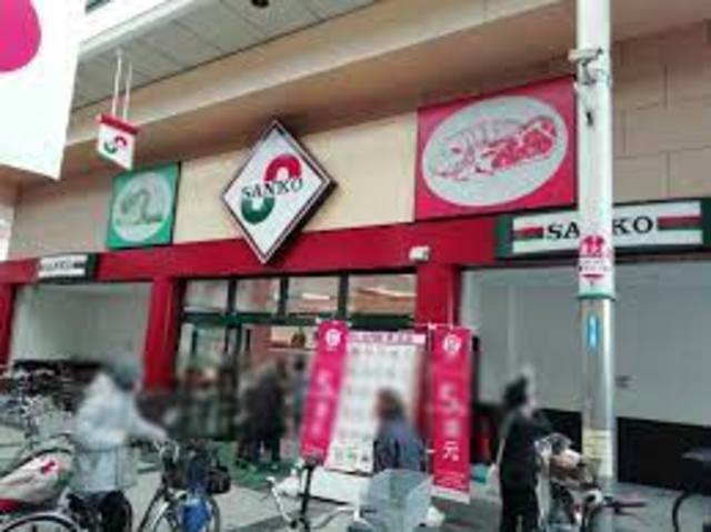 スーパー　スーパーサンコー此花店（スーパー）まで814m