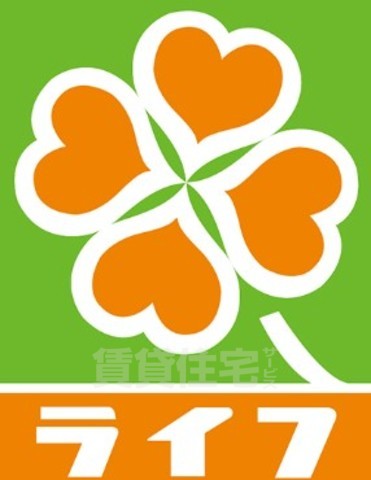 スーパー　ライフ　花園中央公園店（スーパー）まで676m