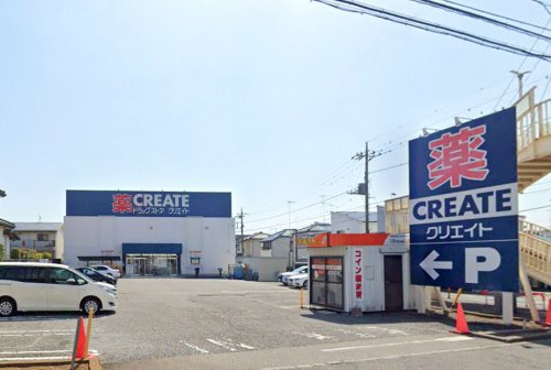 ドラックストア　クリエイト（ドラッグストア）まで654m
