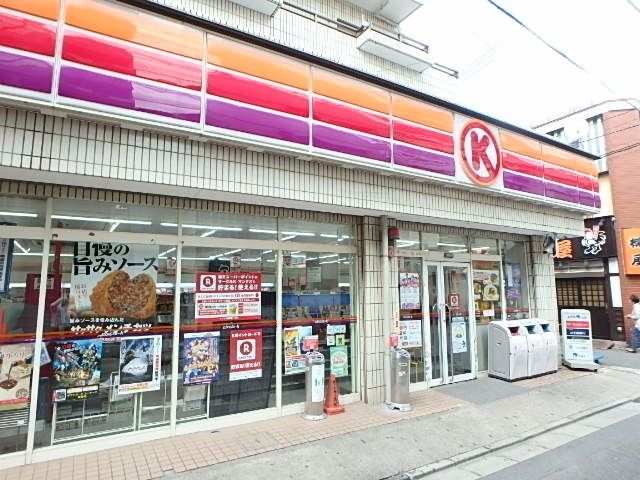 コンビニ　サークルK生麦店（コンビニ）まで478m