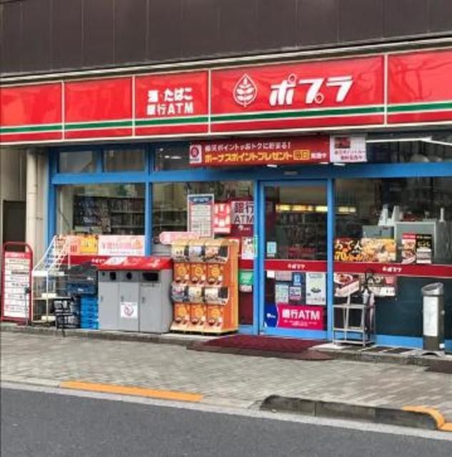 コンビニ　ポプラ（コンビニ）まで224m