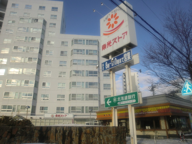 スーパー　東光ストア宮の森店（スーパー）まで369m