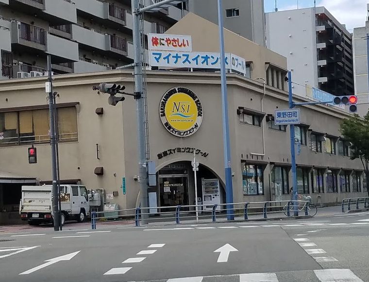 その他　NSI桜宮スイミングスクール（その他）まで140m