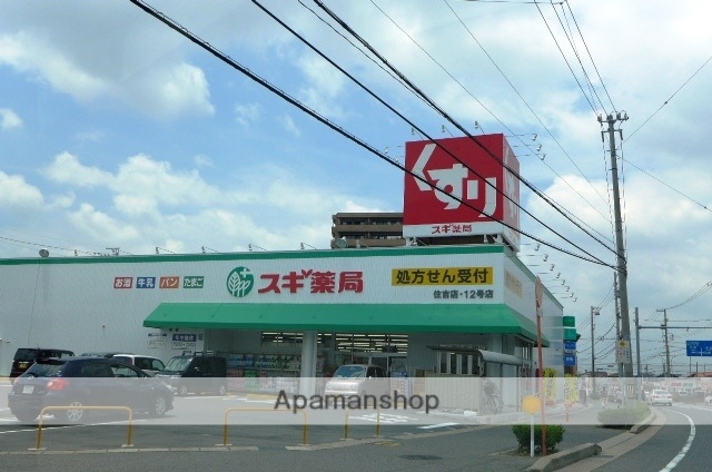 ドラックストア　スギ薬局　住吉店（ドラッグストア）まで906m
