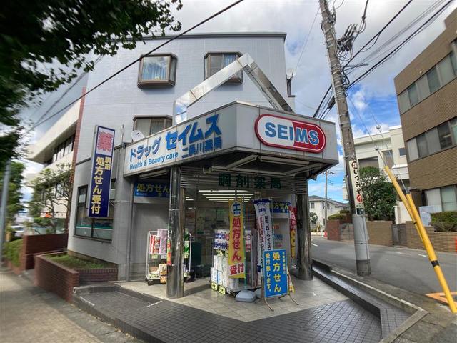 ドラックストア　ドラッグセイムス二俣川店（ドラッグストア）まで495m