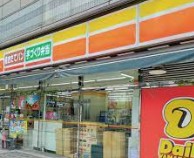 コンビニ　デイリーヤマザキ横浜北幸店（コンビニ）まで344m
