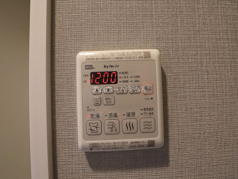 その他設備　浴室暖房乾燥機能付き