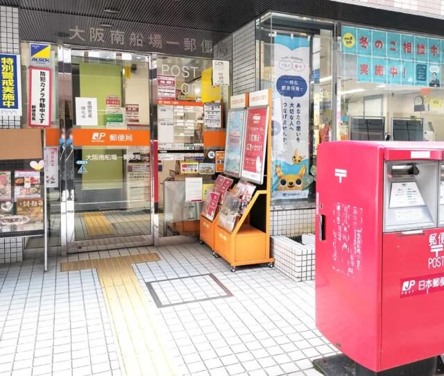 郵便局　大阪南船場一郵便局（郵便局）まで243m