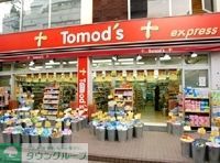 ドラックストア　トモズ品川インターシティ店（ドラッグストア）まで660m