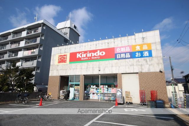 ドラックストア　キリン堂豊中千里園店（ドラッグストア）まで401m