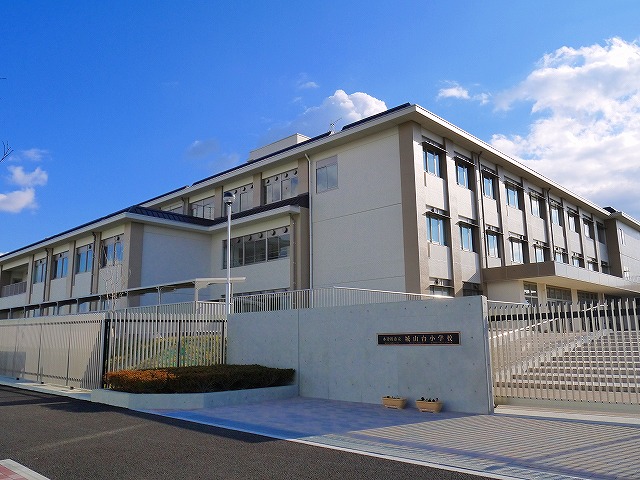 小学校　木津川市立 城山台小学校（小学校）まで10m