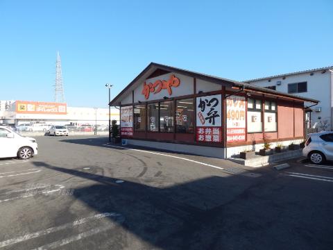 その他　かつや福山春日店（その他）まで462m