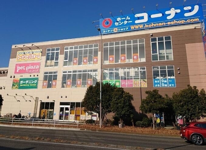 ホームセンター　ホームセンターコーナン川崎小向店（ホームセンター）まで2114m