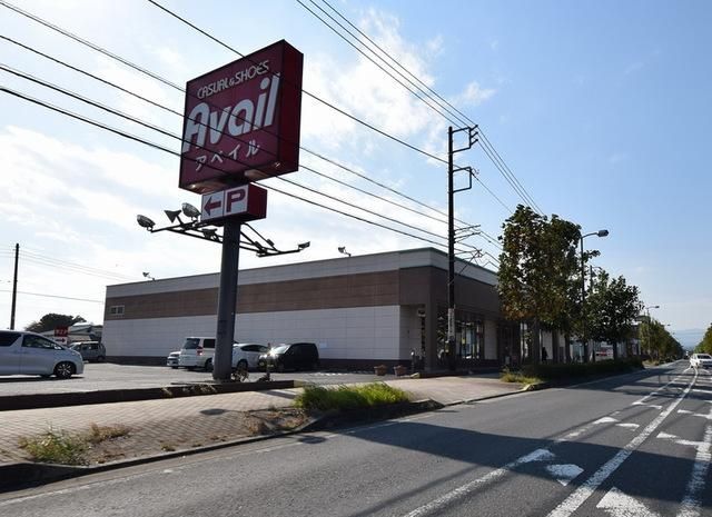 ショッピングセンター　アベイル（ショッピングセンター）まで1255m