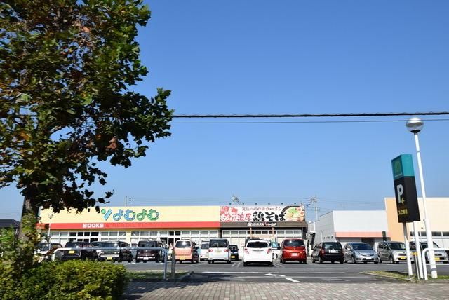 その他　（株）よむよむ坂戸入西店（その他）まで1303m