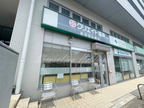 ドラックストア　クリエイト薬局 京町店（ドラッグストア）まで807m