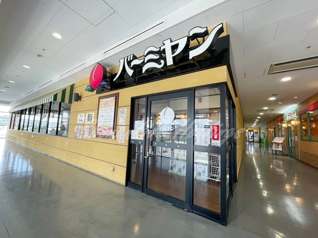 飲食店　バーミヤン 新羽駅前店（飲食店）まで980m