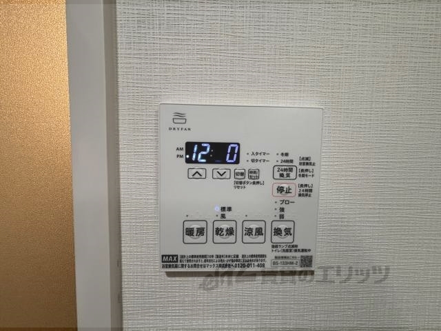 その他設備　浴室乾燥機