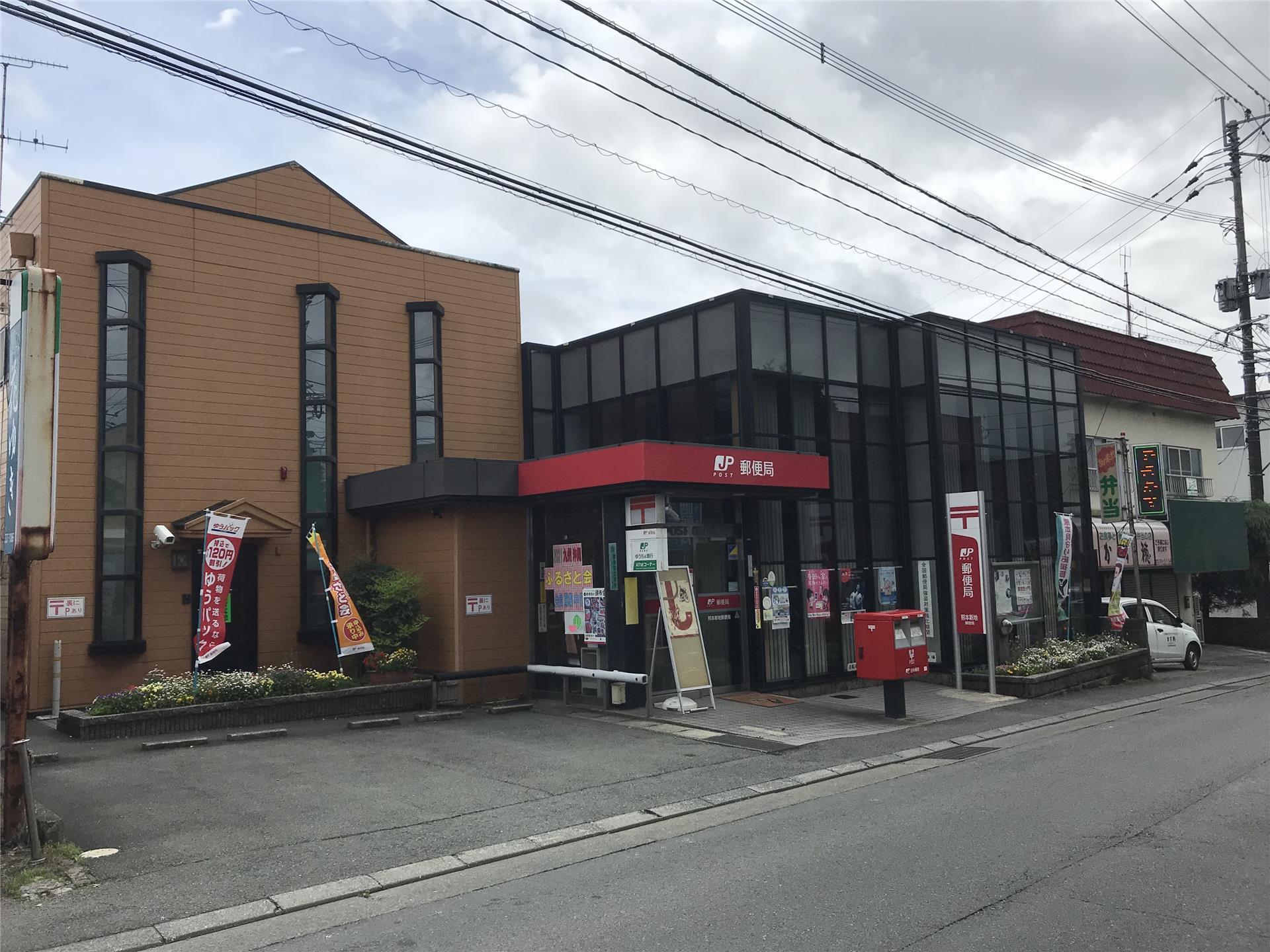 郵便局　熊本新地郵便局（郵便局）まで552m