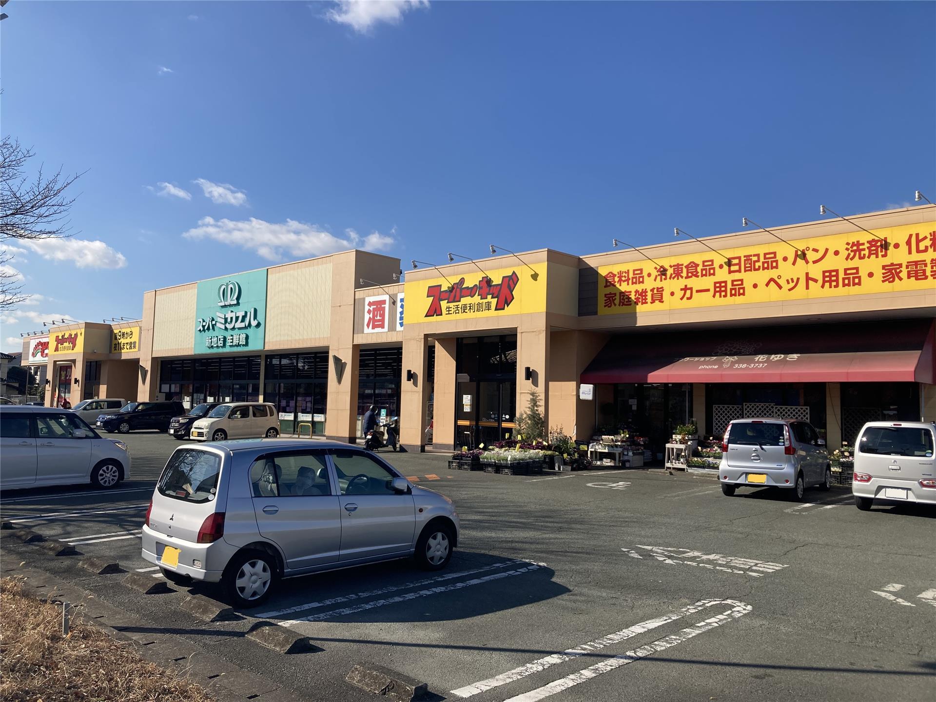 その他　スーパー・キッド新地店（その他）まで1224m